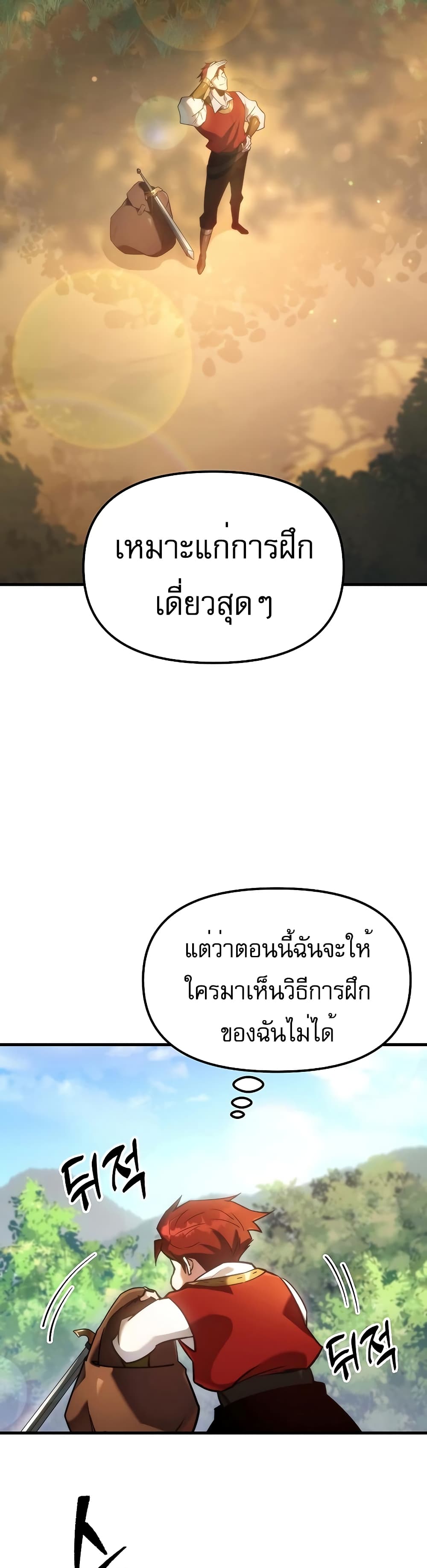 Regressor of the Fallen Family 2-2