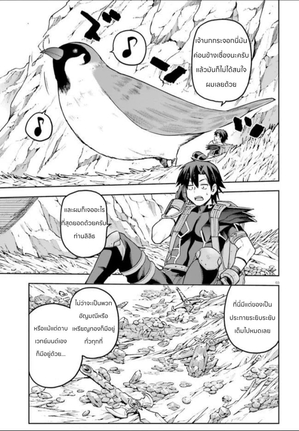 Sentouin, Haken shimasu! 44-44