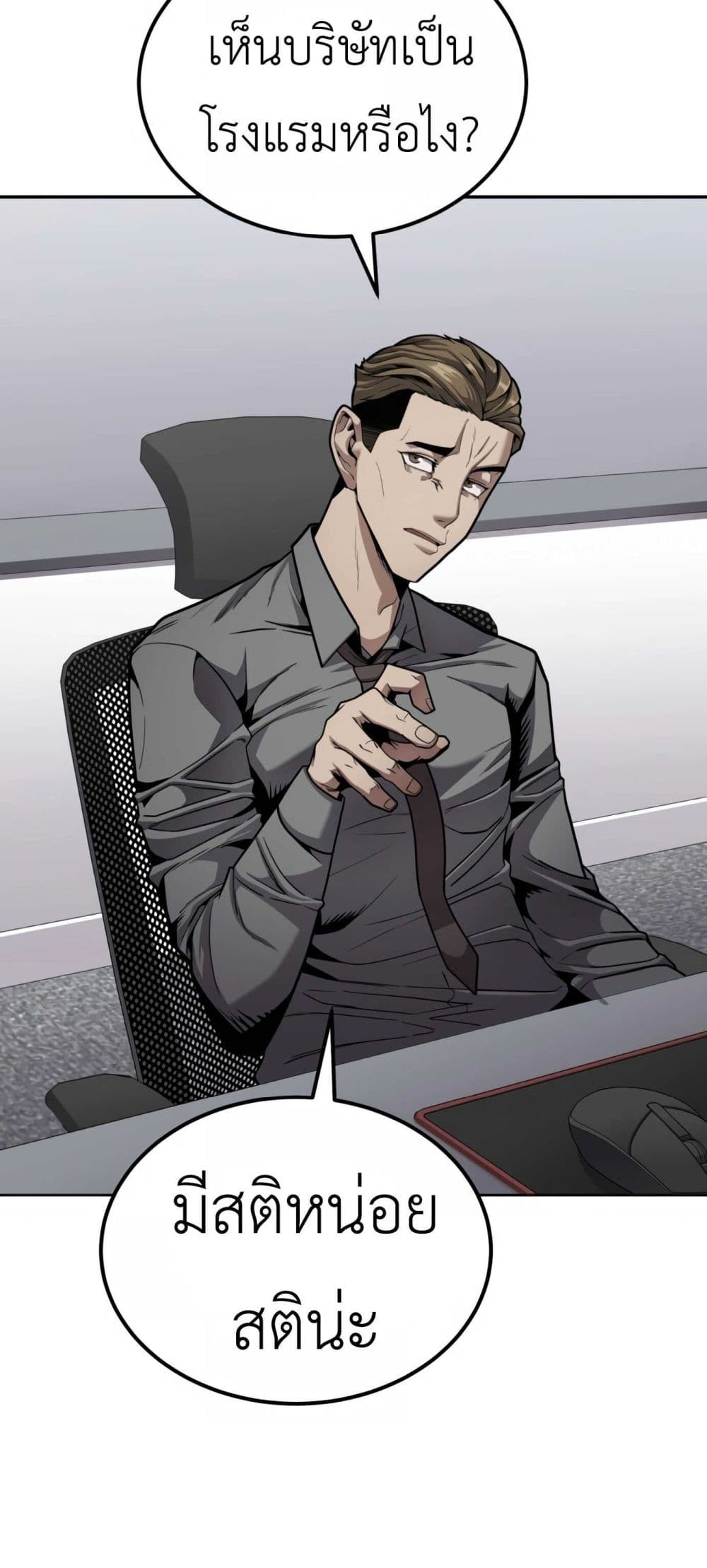 Hand over the Money! 1-1