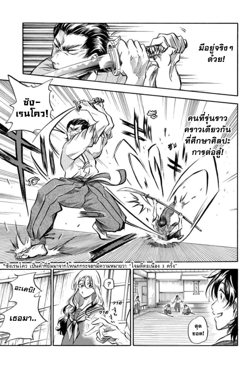 Neru: Way of the Martial Artist 2-โรงเรียนมัธยมปลายอามาโตะ แห่งศาสตร์ต่อสู้ 18 แขนง