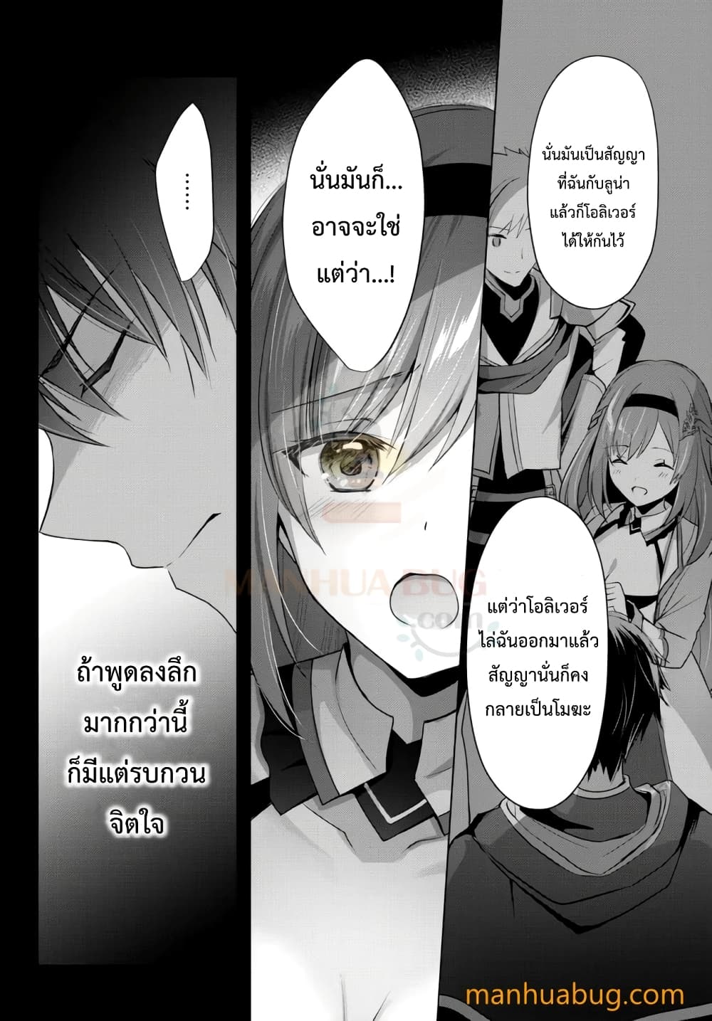 Yuusha Party O Oida Sareta Kiyou Binbou 5.4-5.4