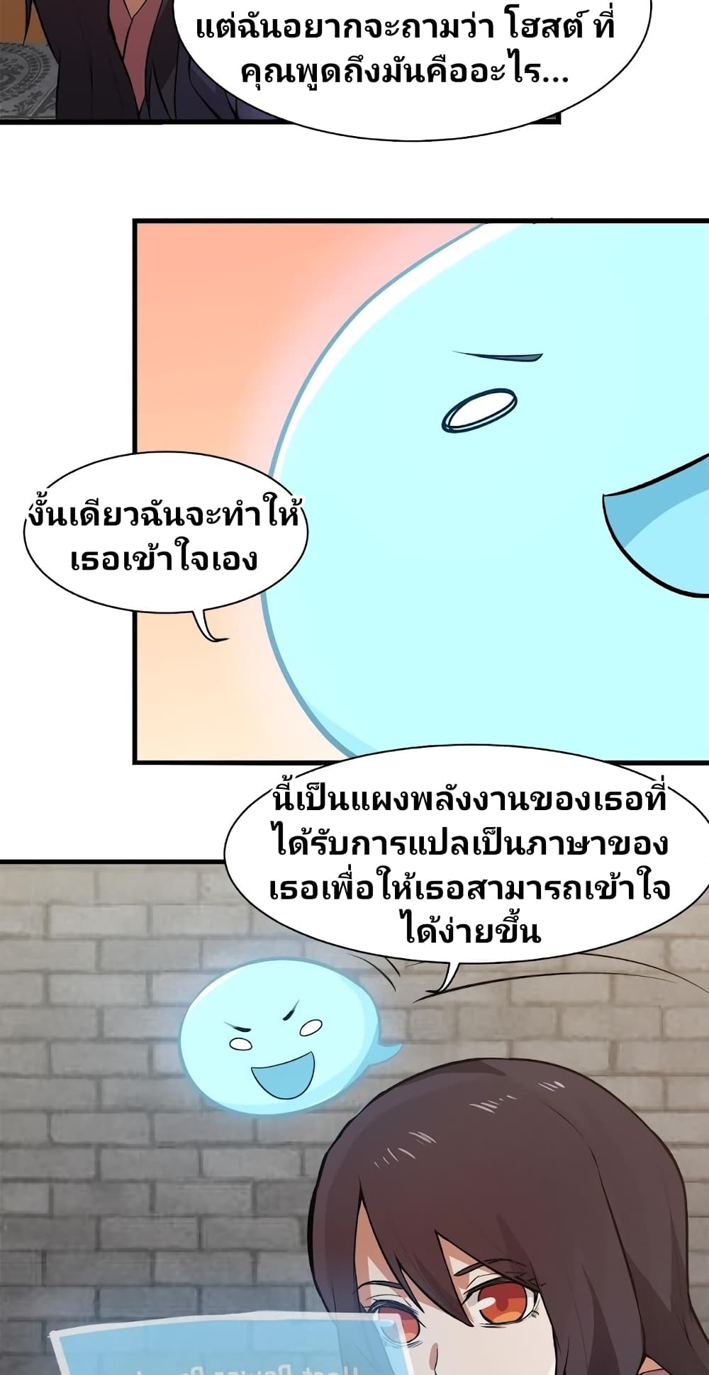 Birth of a Goddess 3-3