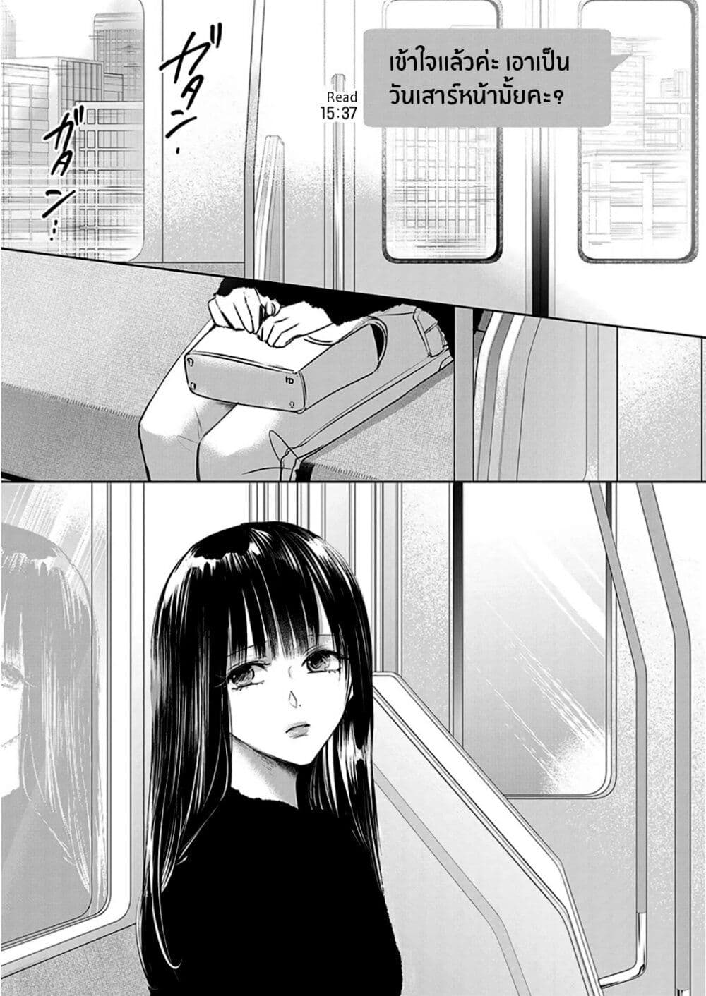 Asu, Watashi wa Dareka no Kanojo พรุ่งนี้ ฉันจะเป็นเเฟนของใครสักคน 6-6