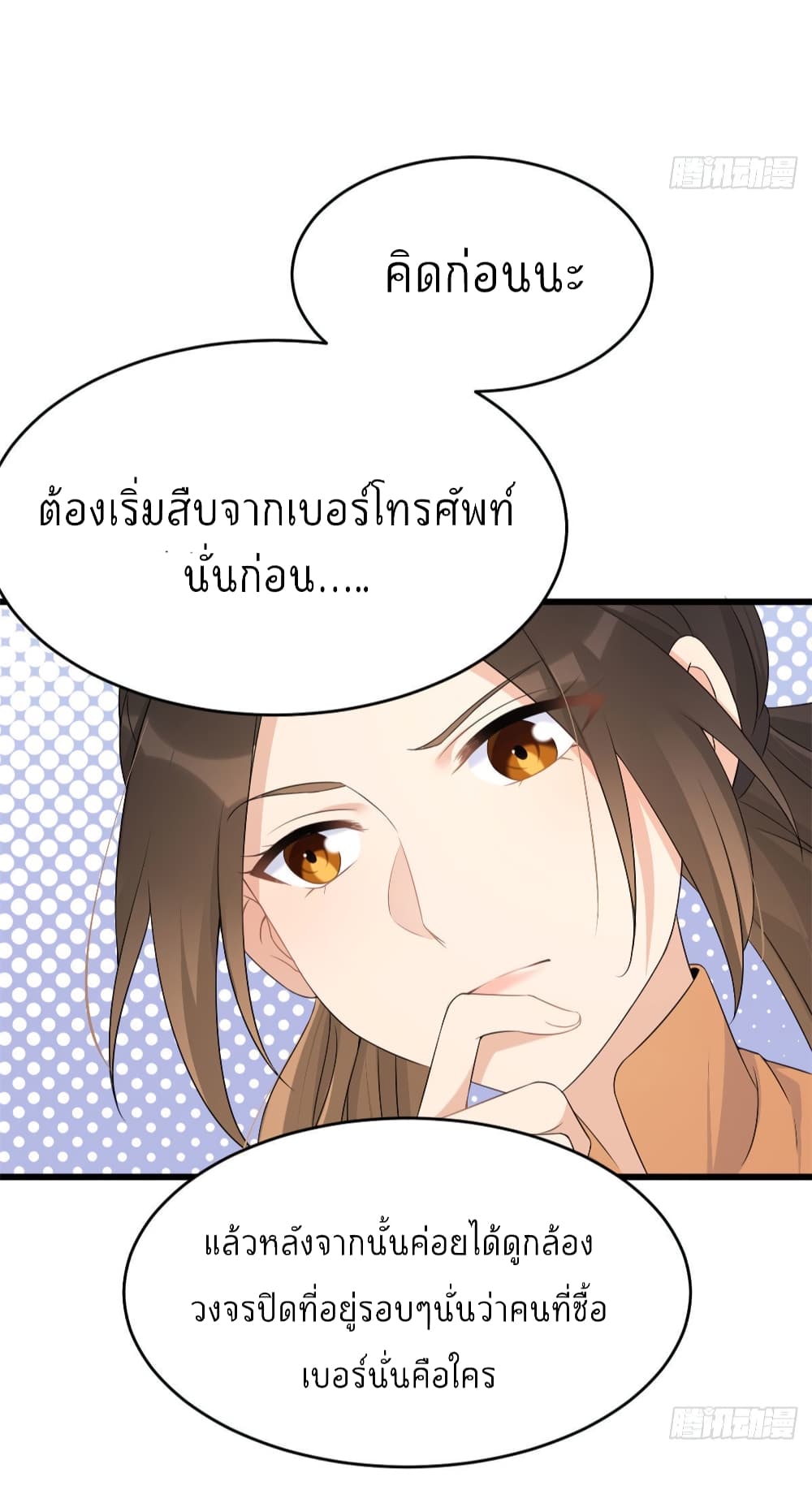Remember Me? จำฉันได้หรือเปล่า? 27.2-27.2