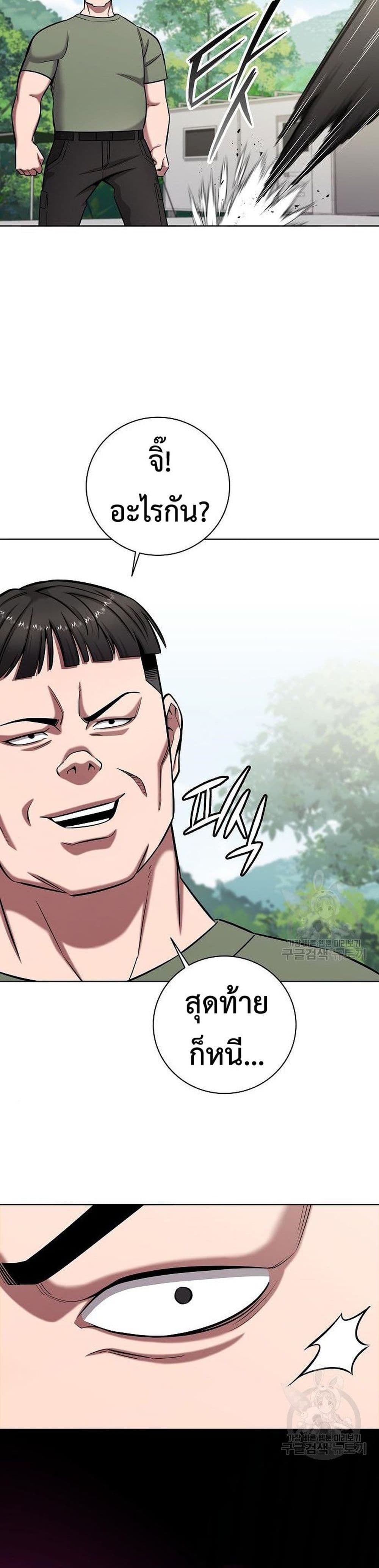 The Dark Mage’s Return to Enlistment 41-41