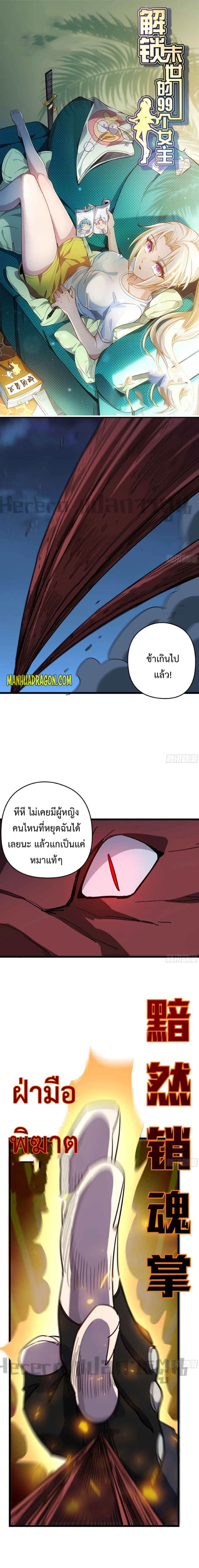Unlock 99 Heroines in End Times 59-59
