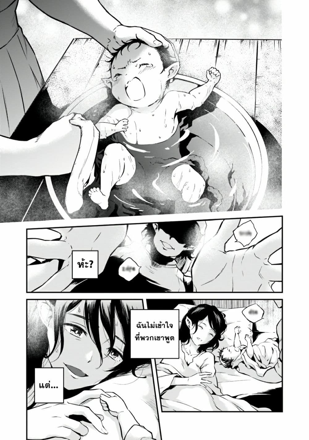 Horobi no Kuni no Seifukusha 1-1