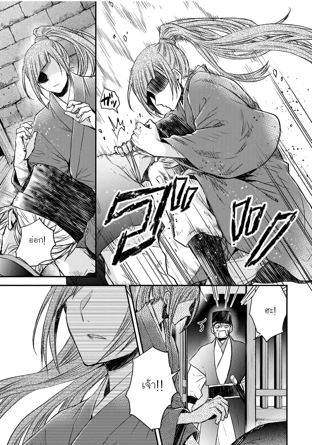 Gekkakoku Kiiden 35-35