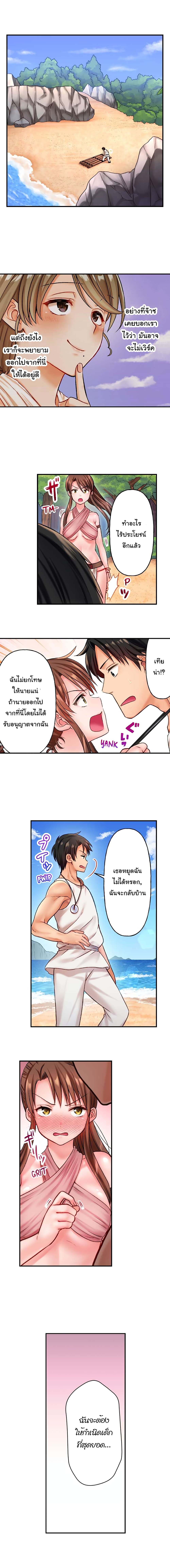 Girls' Island: Only I Can F*ck Them All! 8-8