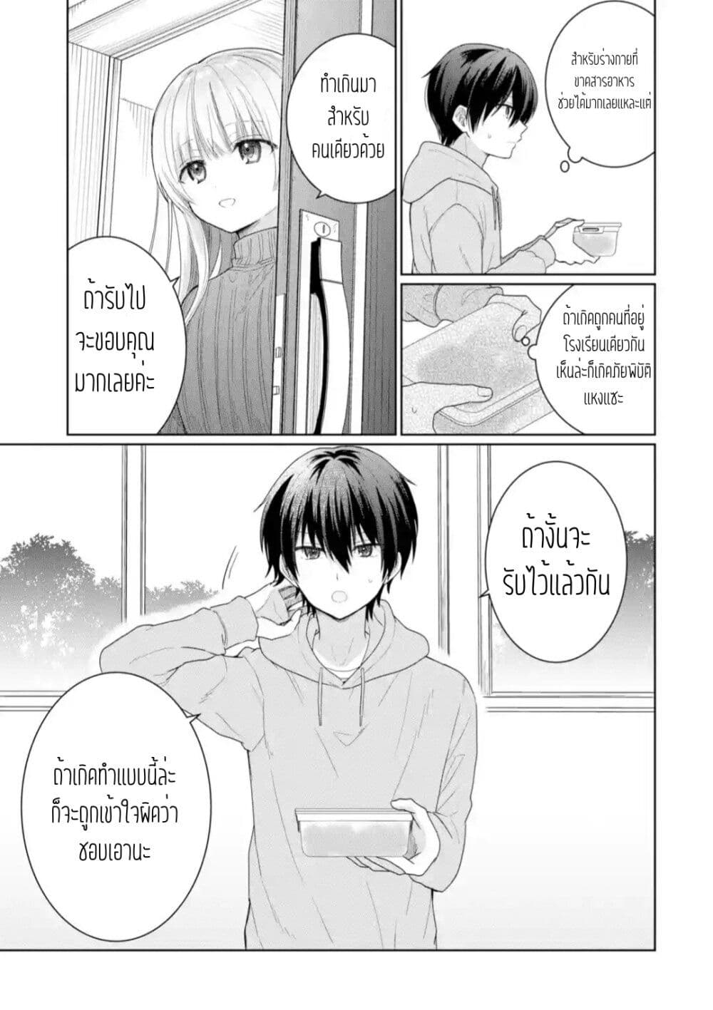 Otonari no Tenshi-sama ni Itsunomanika Dame Ningen ni Sareteita Ken 2.2-2.2