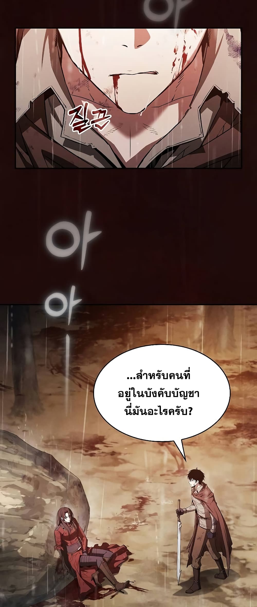 Academy’s Genius Swordmaster 2-2
