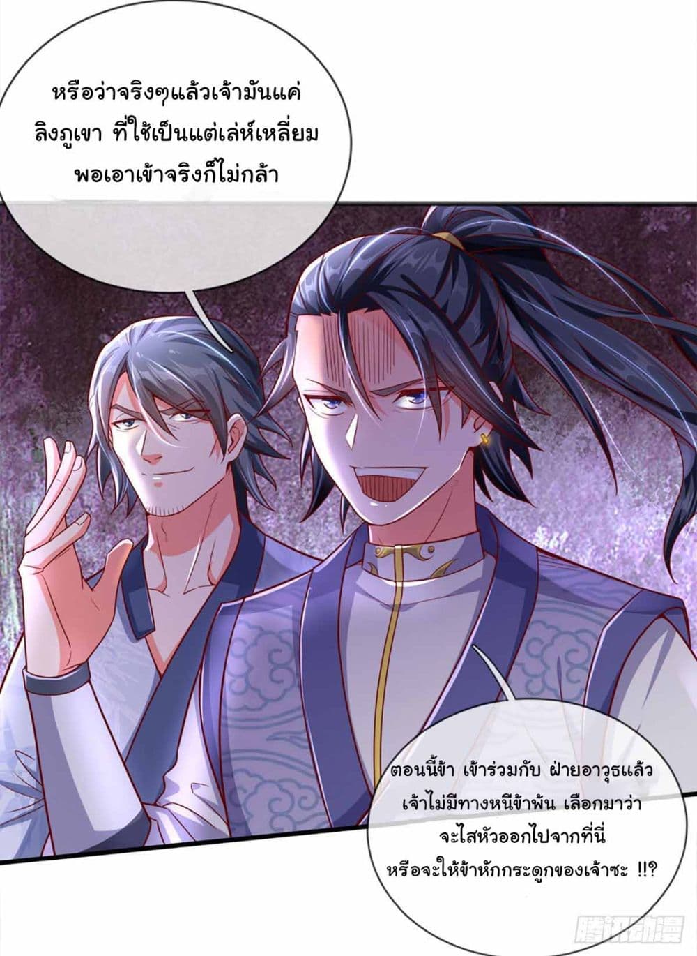 Immortal Cultivation With Pills Paid by Cash Will Only Lead to Immortality ยอดยุทธมารโอสถ 10-10