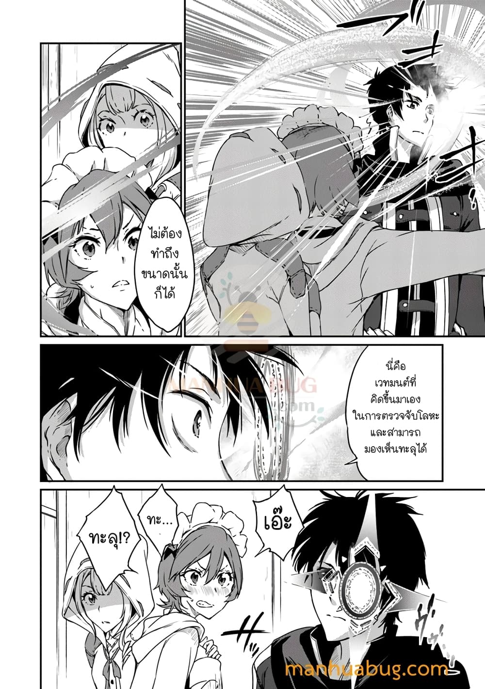 Saikyou Fuhai no Shinkentsukai 4-4