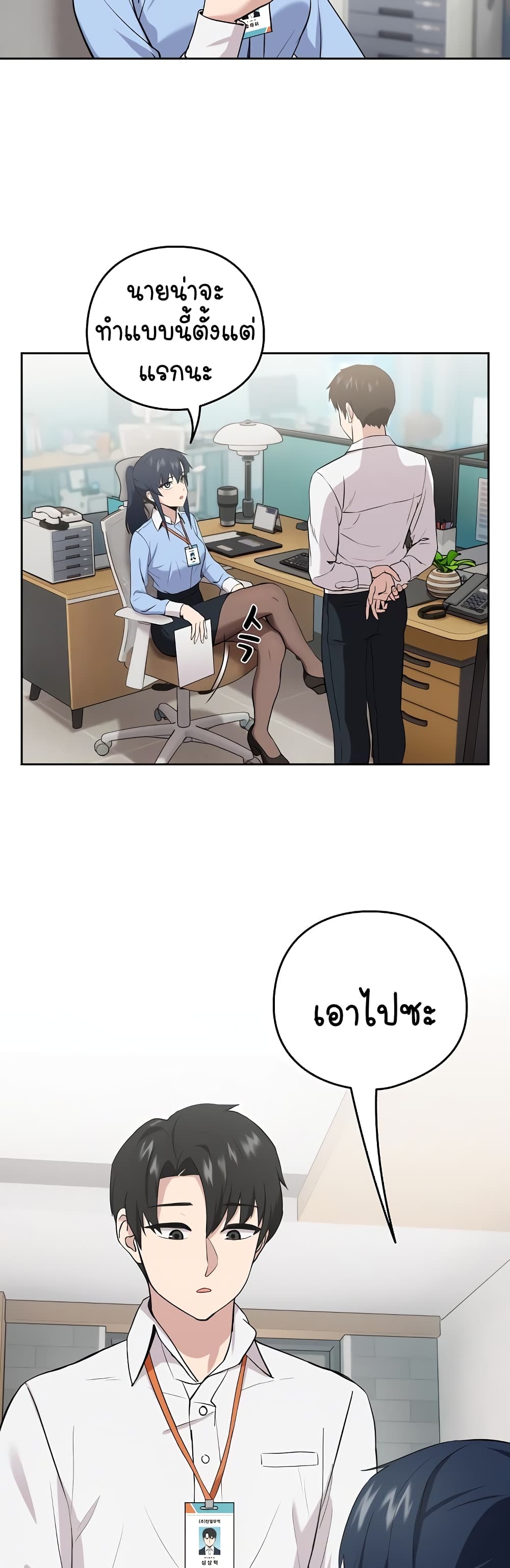 After Work Love Affairs 7-7