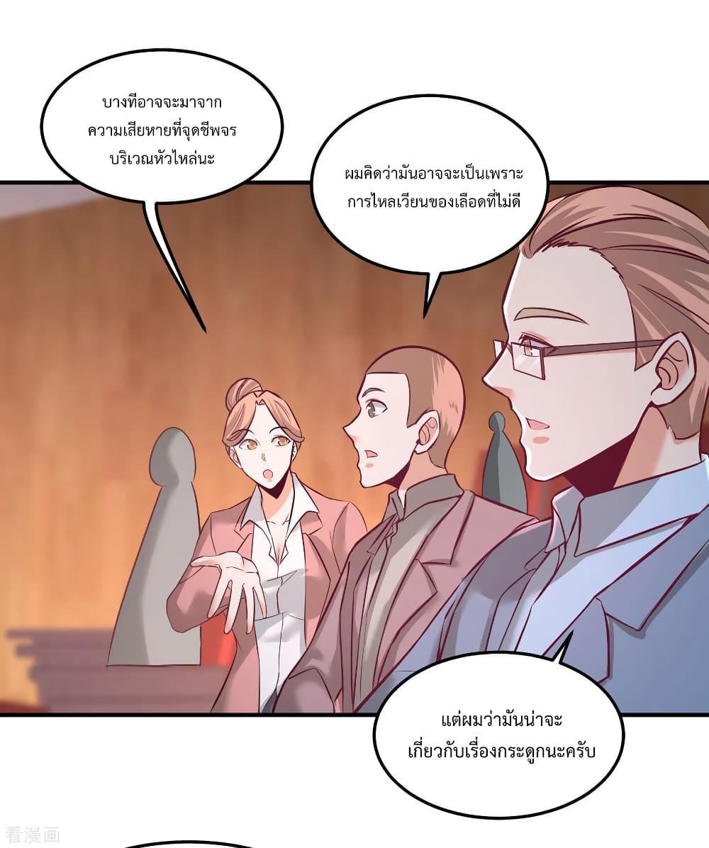 Dragon King Hall ราชันมังกรแห่งใต้ดิน 53-53