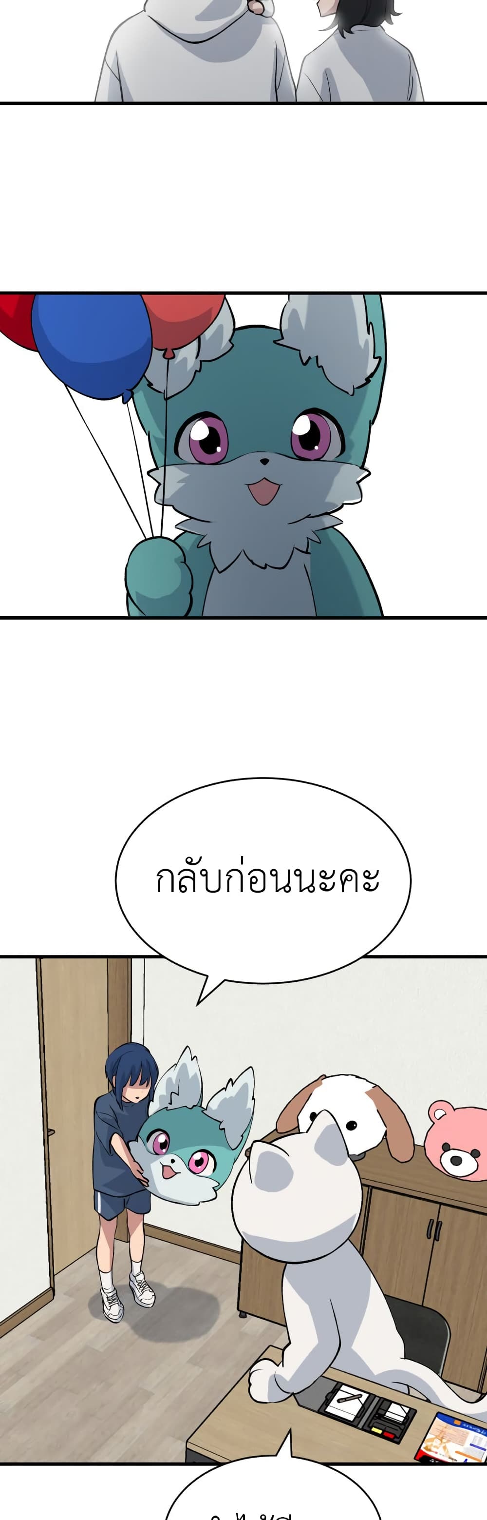 No Turning Back, Choi Hayoung 13-13