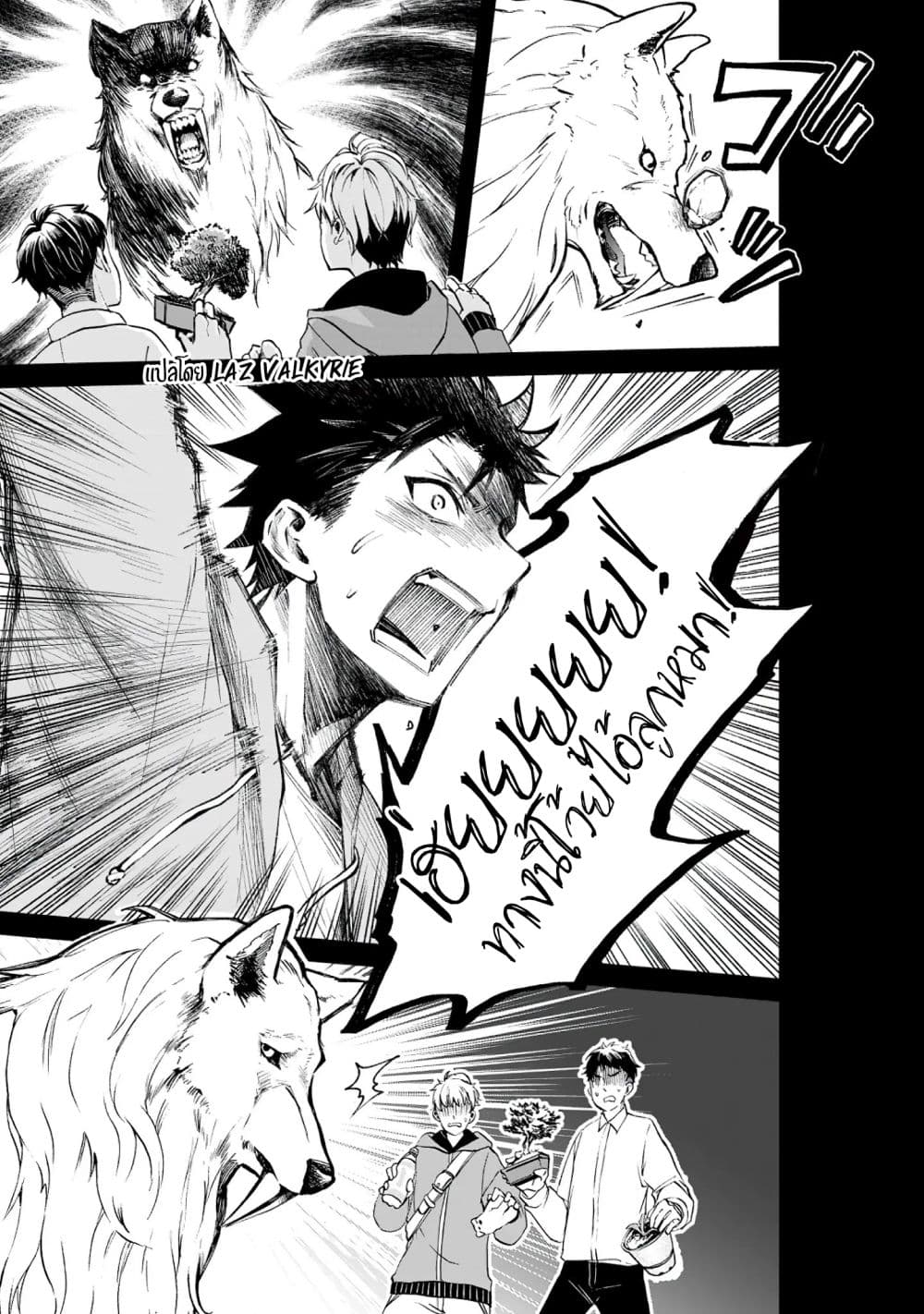 Boken-ka ni Narou! ~ Sukiruboodo de Danjon Kouryaku ~ 22-22