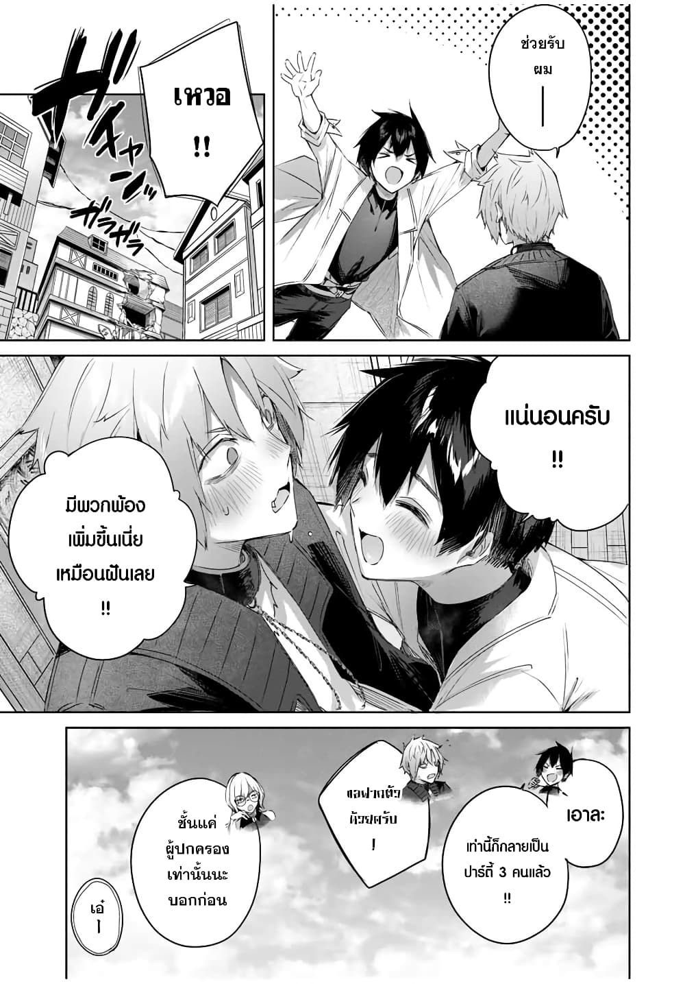 Henkyou no Yakushi, Miyako de S Rank Boukensha to naru เภสัชกรชายแดน กลายเป็นนักผจญภัยแรงก์ S ในเมืองหลวง 22-22