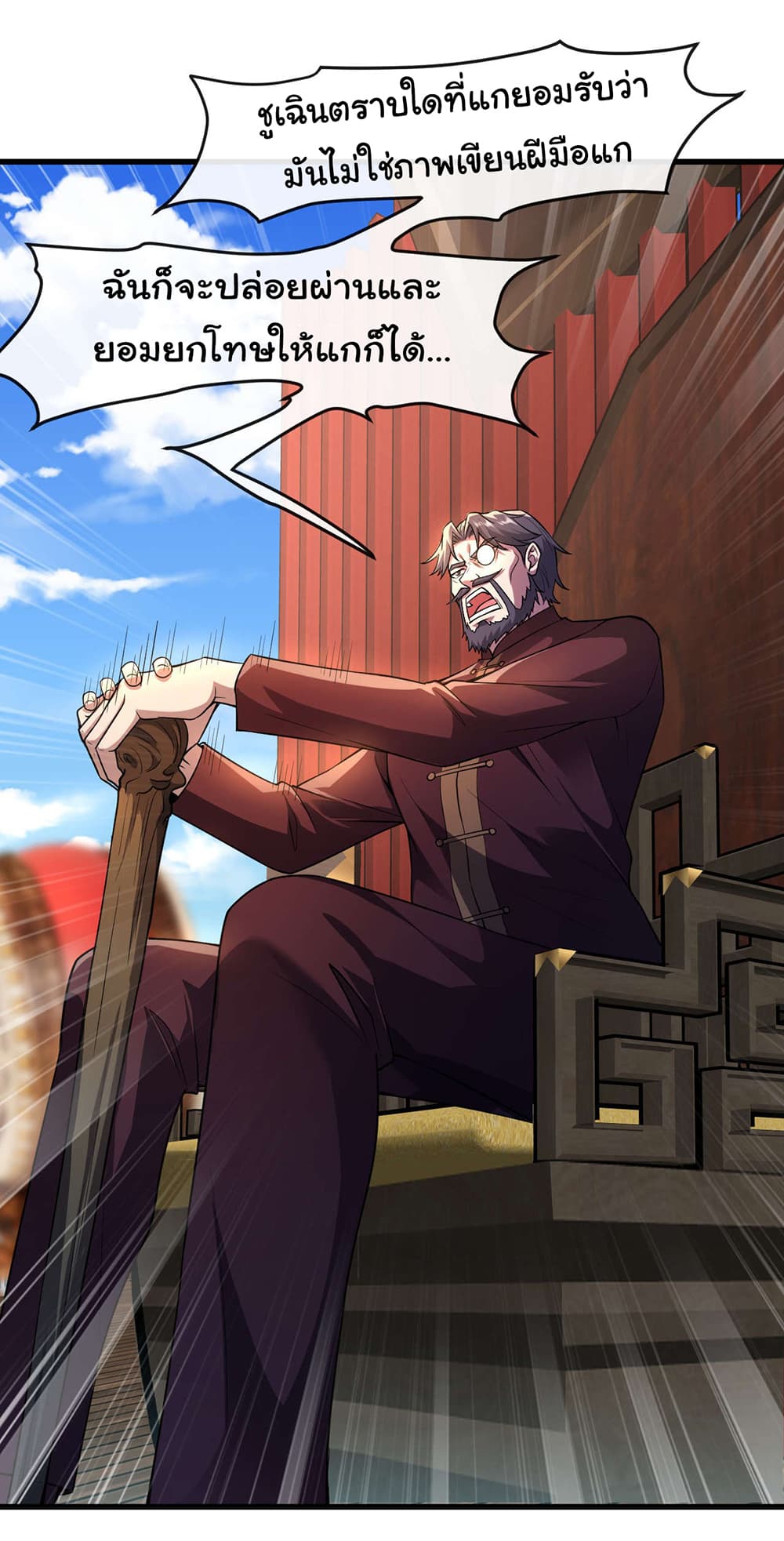 Chu Chen, The Trash Son-in-Law 42-42