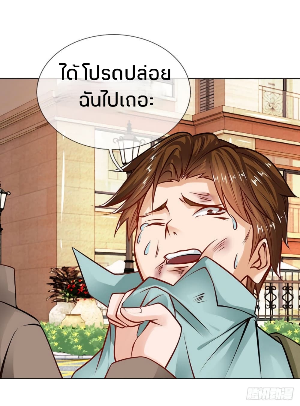 Flower Protector King In The City 5-5