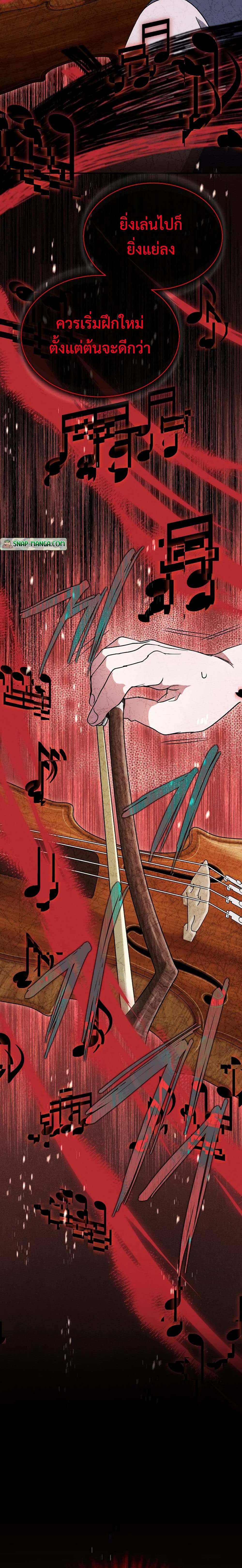 High School Musical Genius Is Paganini Reincarnated 1-1