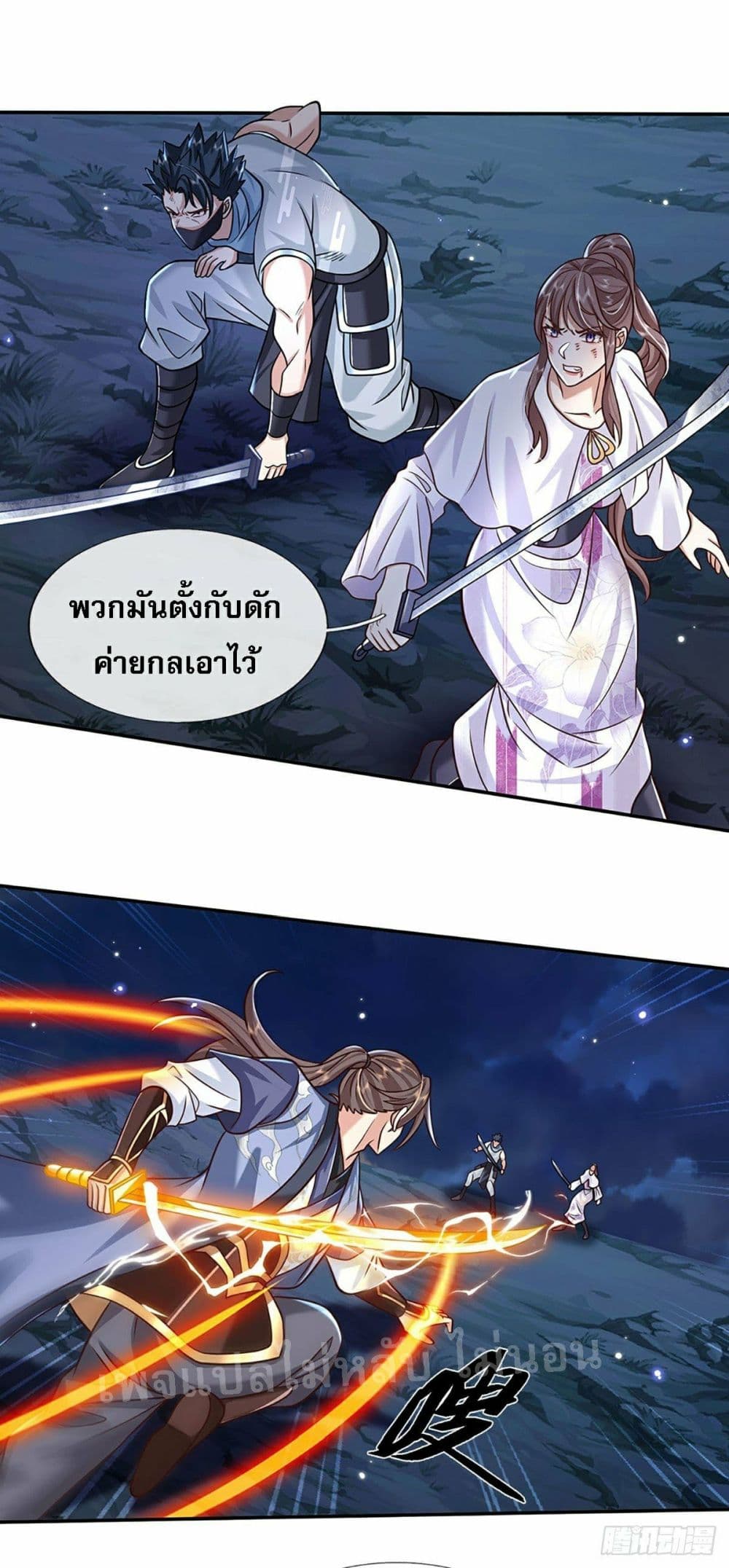 Royal God of War, Rising Dragon ราชันย์เทพยุทธ์มังกรผงาดฟ้า 101-101