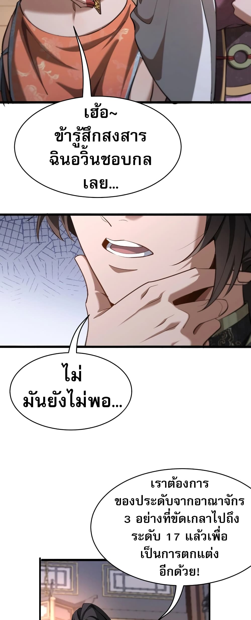 The Prodigal Taoist Son 2-2
