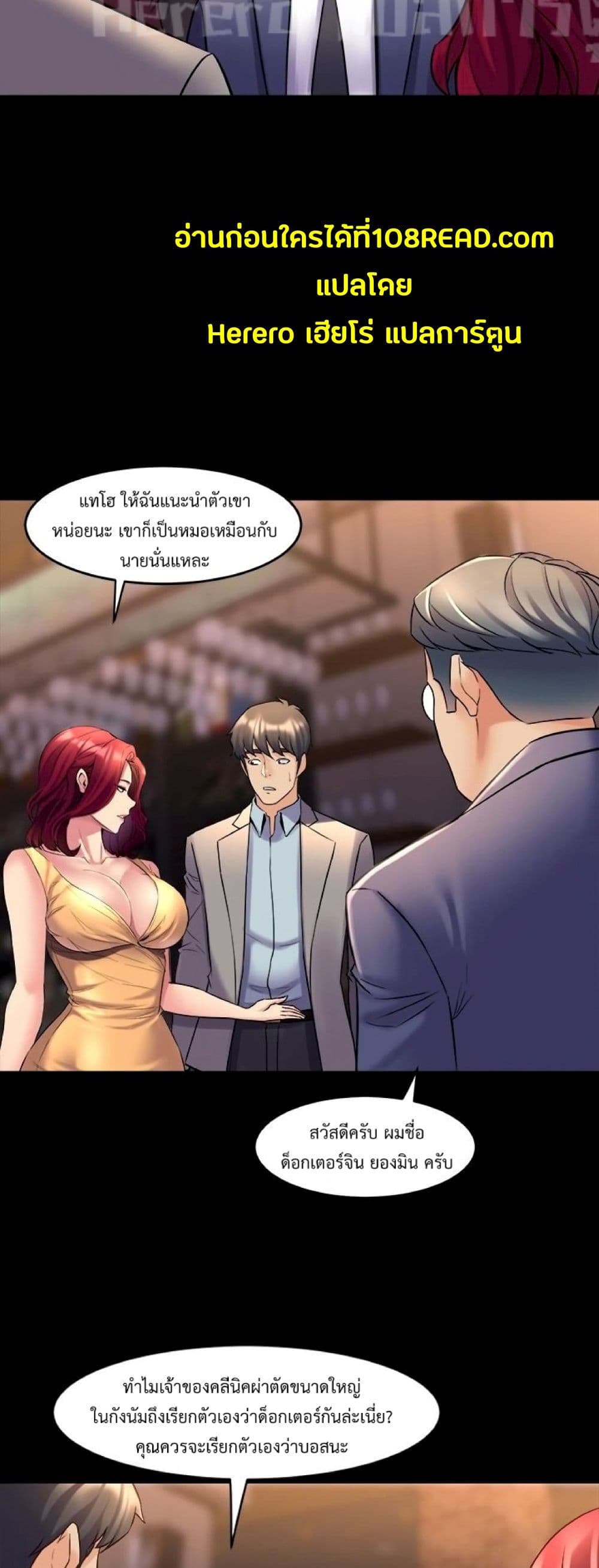 Cohabitation with My Ex-Wife ให้ตายสิต้องมาอยู่อาศับกับเมียเก่า 27-27
