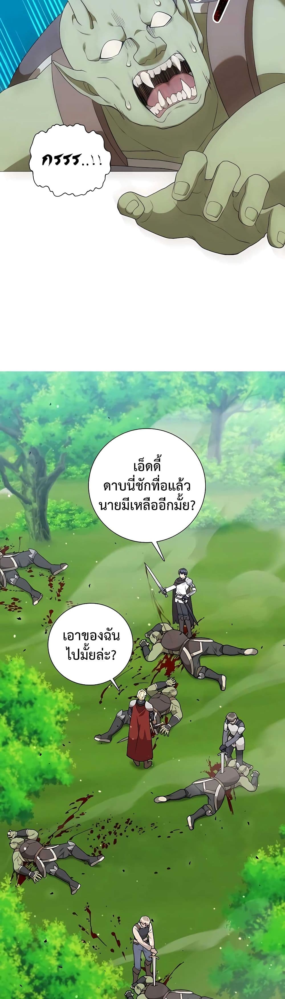 Hunter World's Gardener 26-26