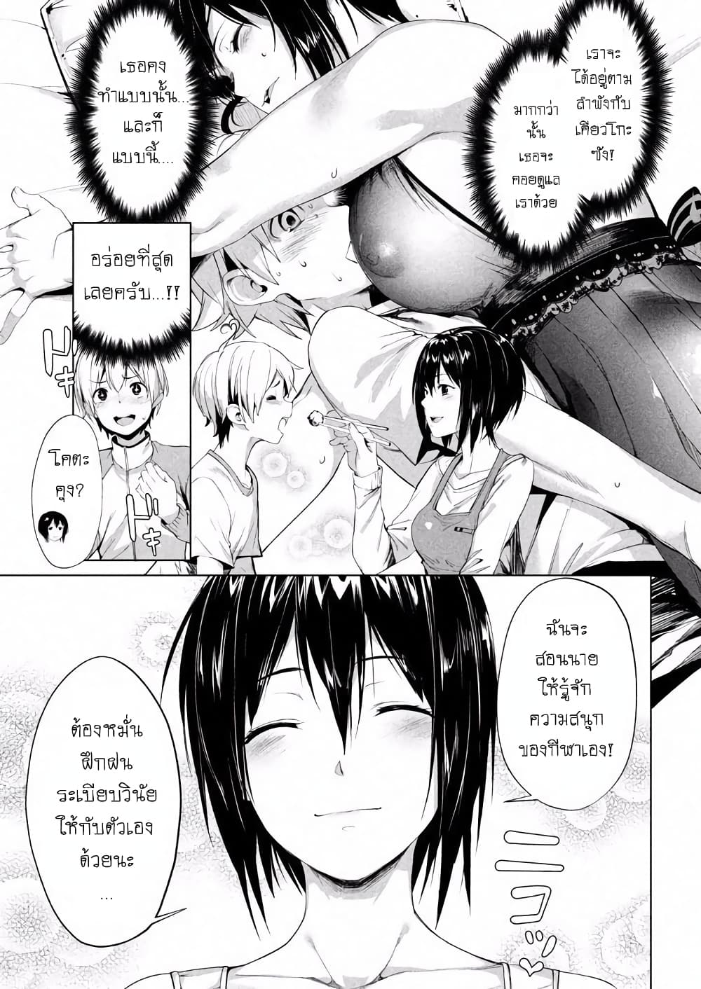Megami no Sprinter 1-1