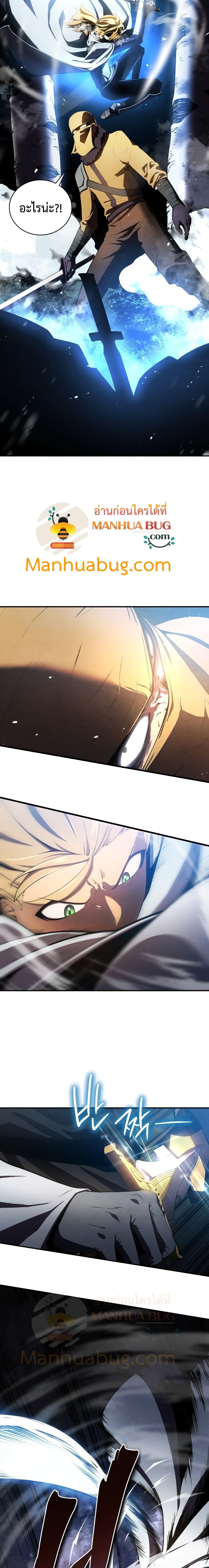 Swordmaster’s Youngest Son 16-16