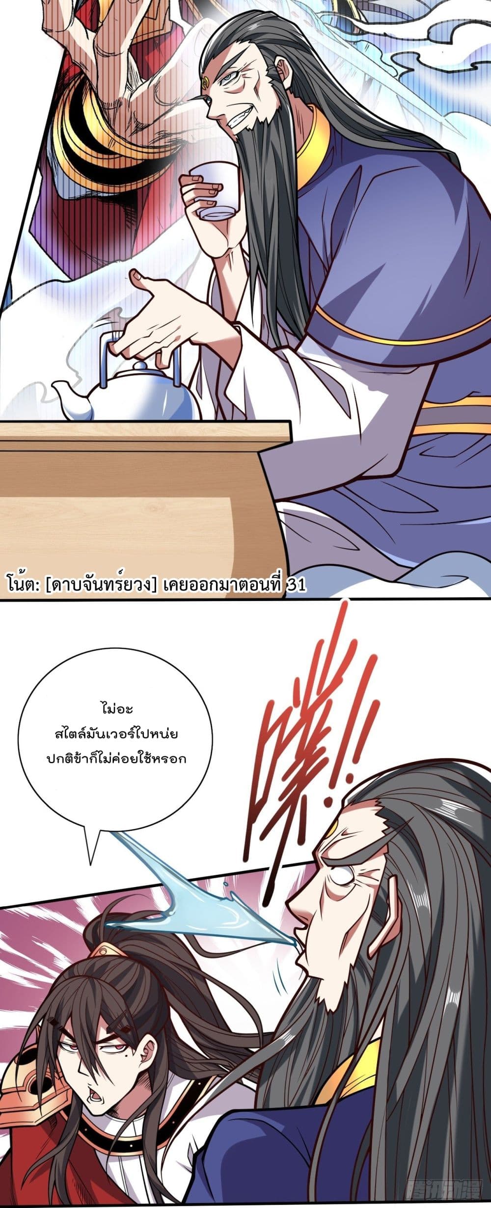 99 Ways to Become Heroes by Beauty Master ฮาเร็มเหล่าอาจารย์สาวนี้ ของผมนะค้าบ 118-118