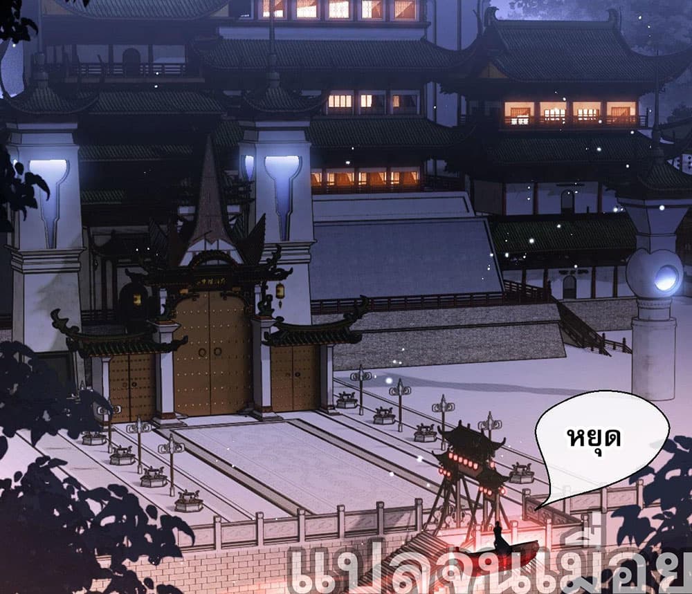 Devious Son Of Heaven 3-3