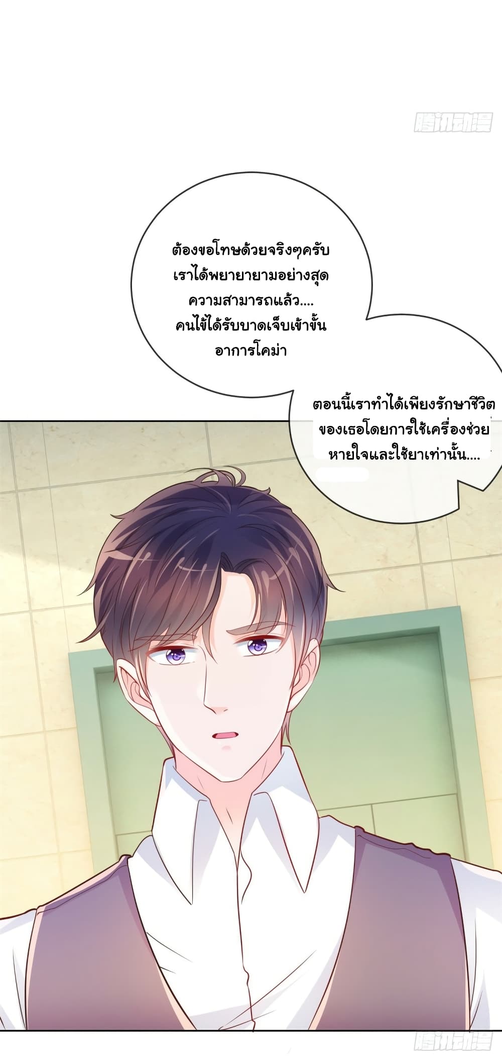 The Lovely Wife And Strange Marriage แผนรักลวงใจ 376-376