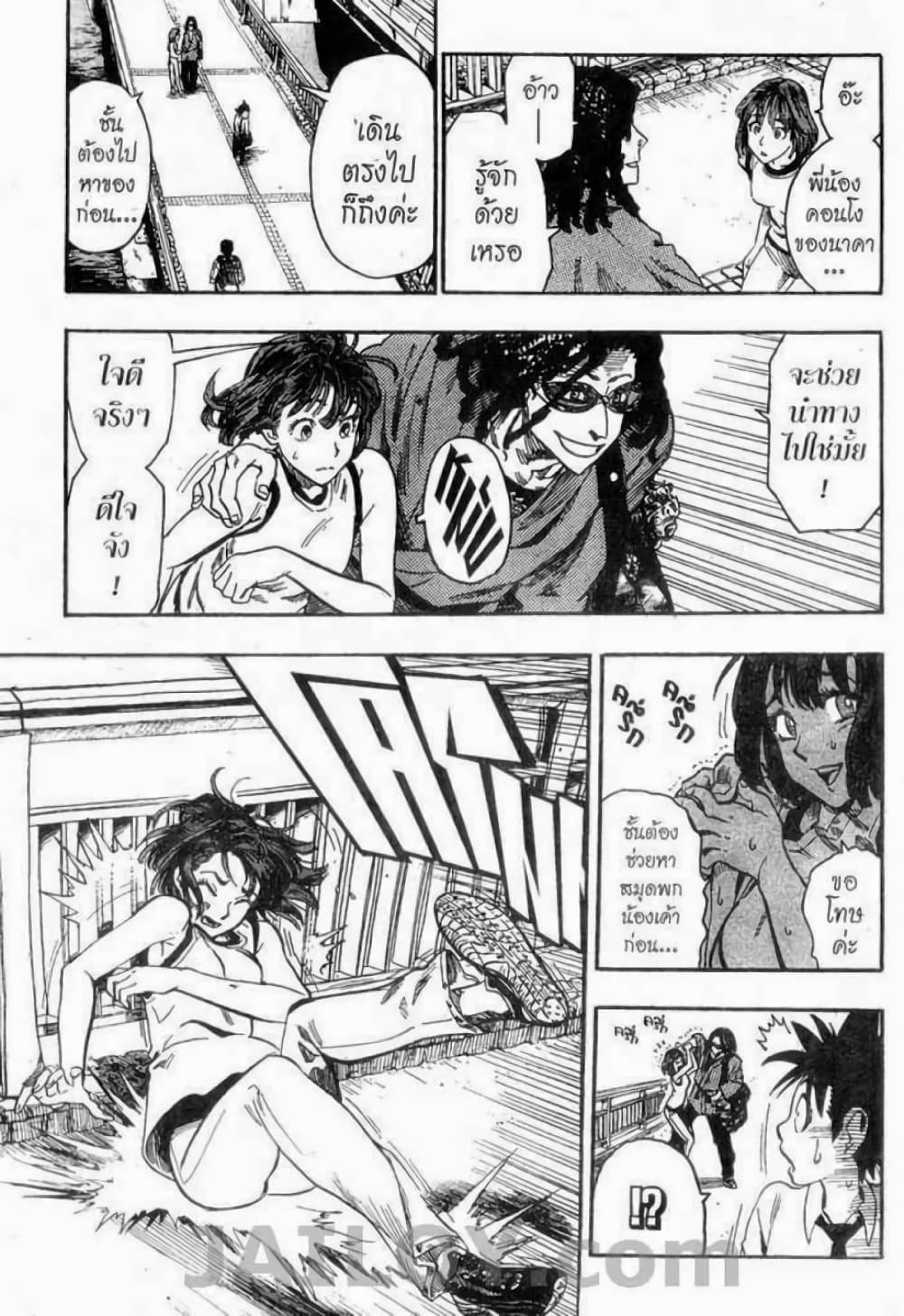 Eyeshield 21 50-50