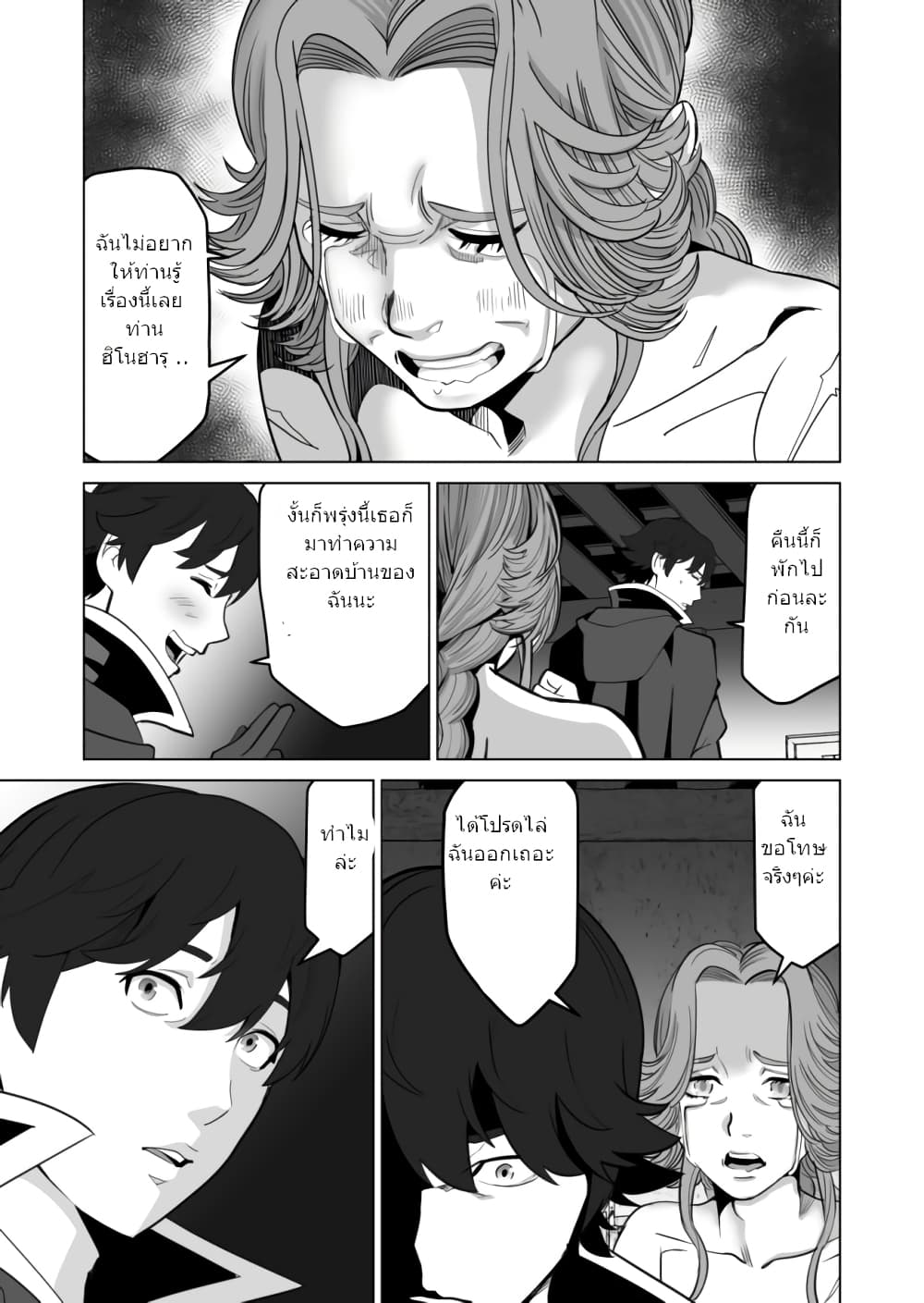 Sen no Sukiru o Motsu Otoko 31.1-31.1