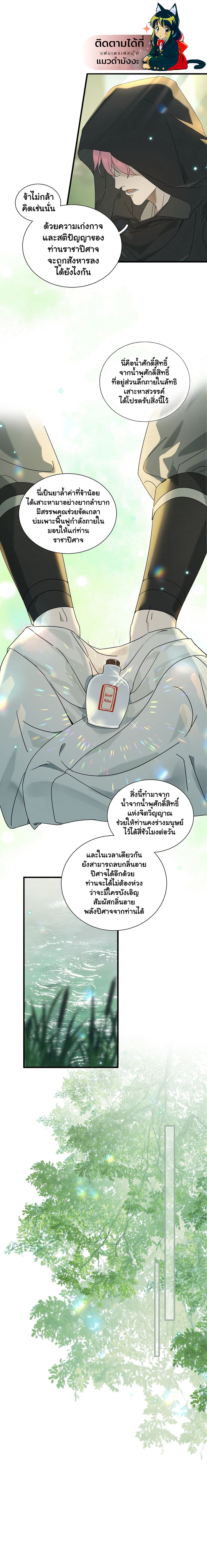 The Snake Demon Wants to Flee ยุทธการหลบหนีของปีศาจ 4-4