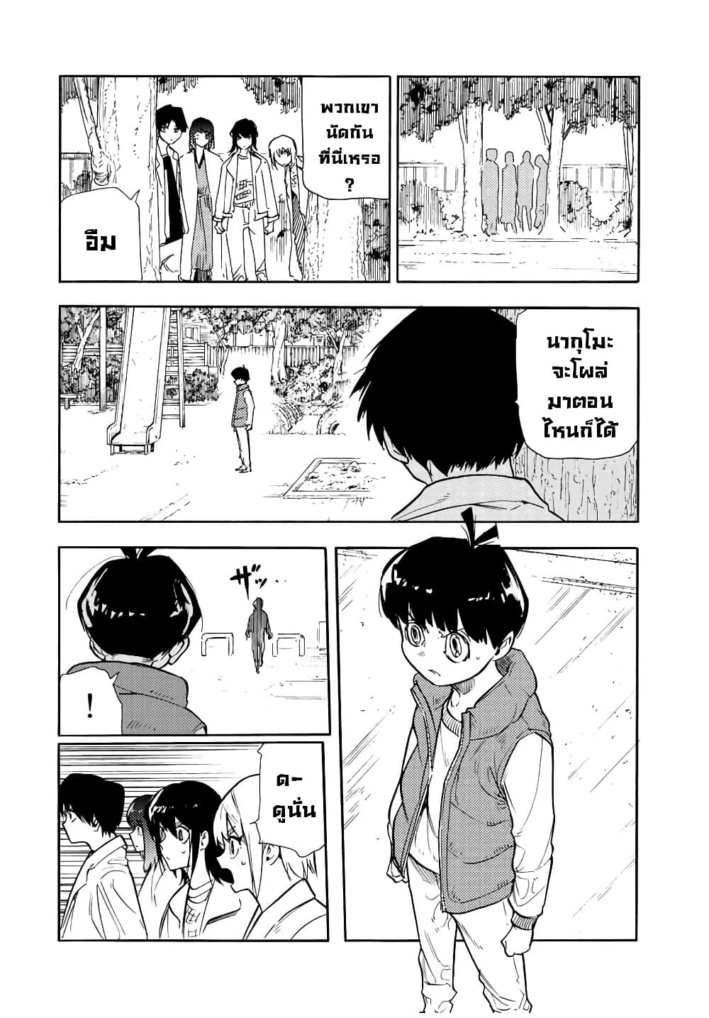 Juujika no Rokunin กางเขนสีชาด 140-140
