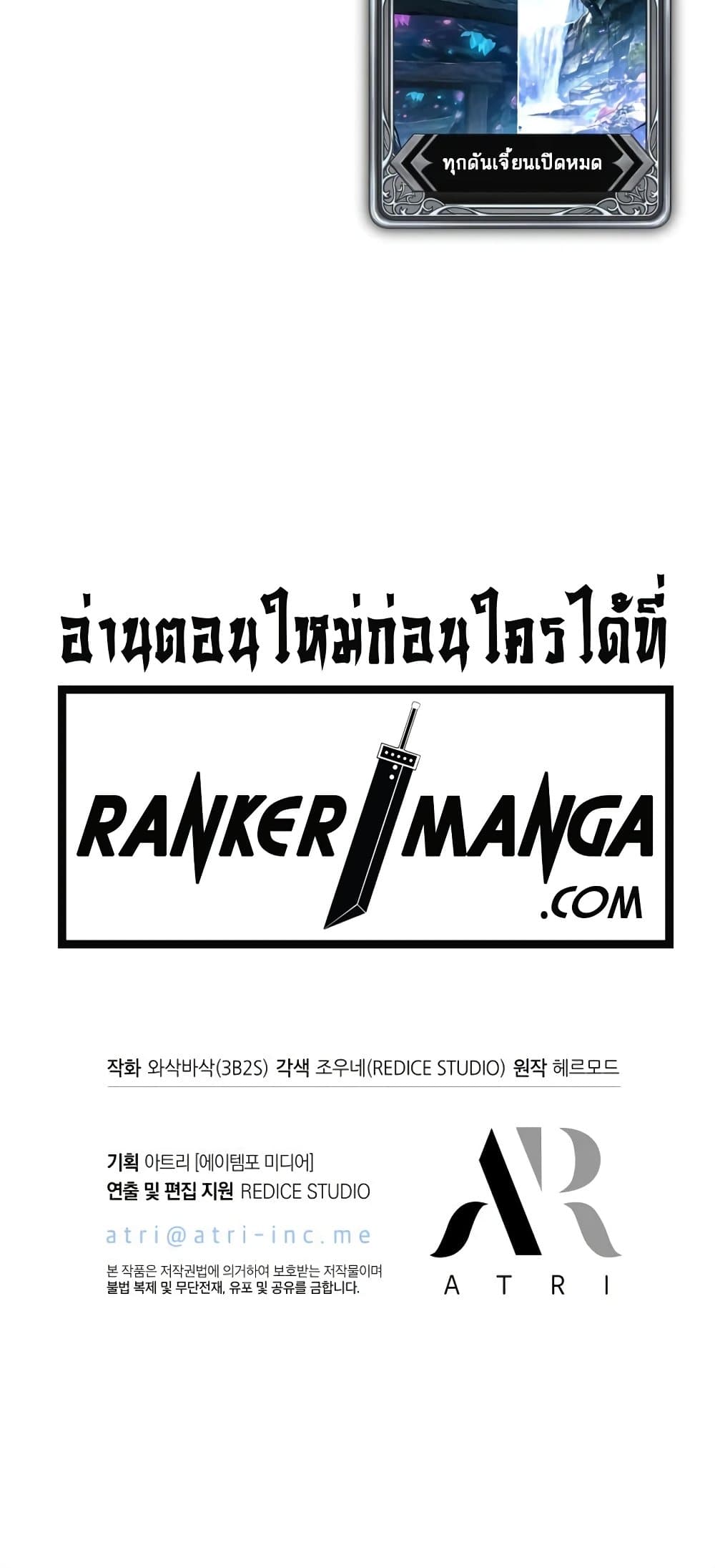 Pick Me Up, Infinite Gacha 13-13