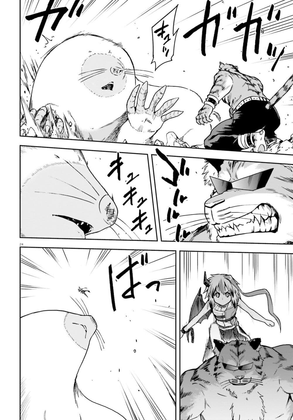 Sentouin, Haken shimasu! 62-62