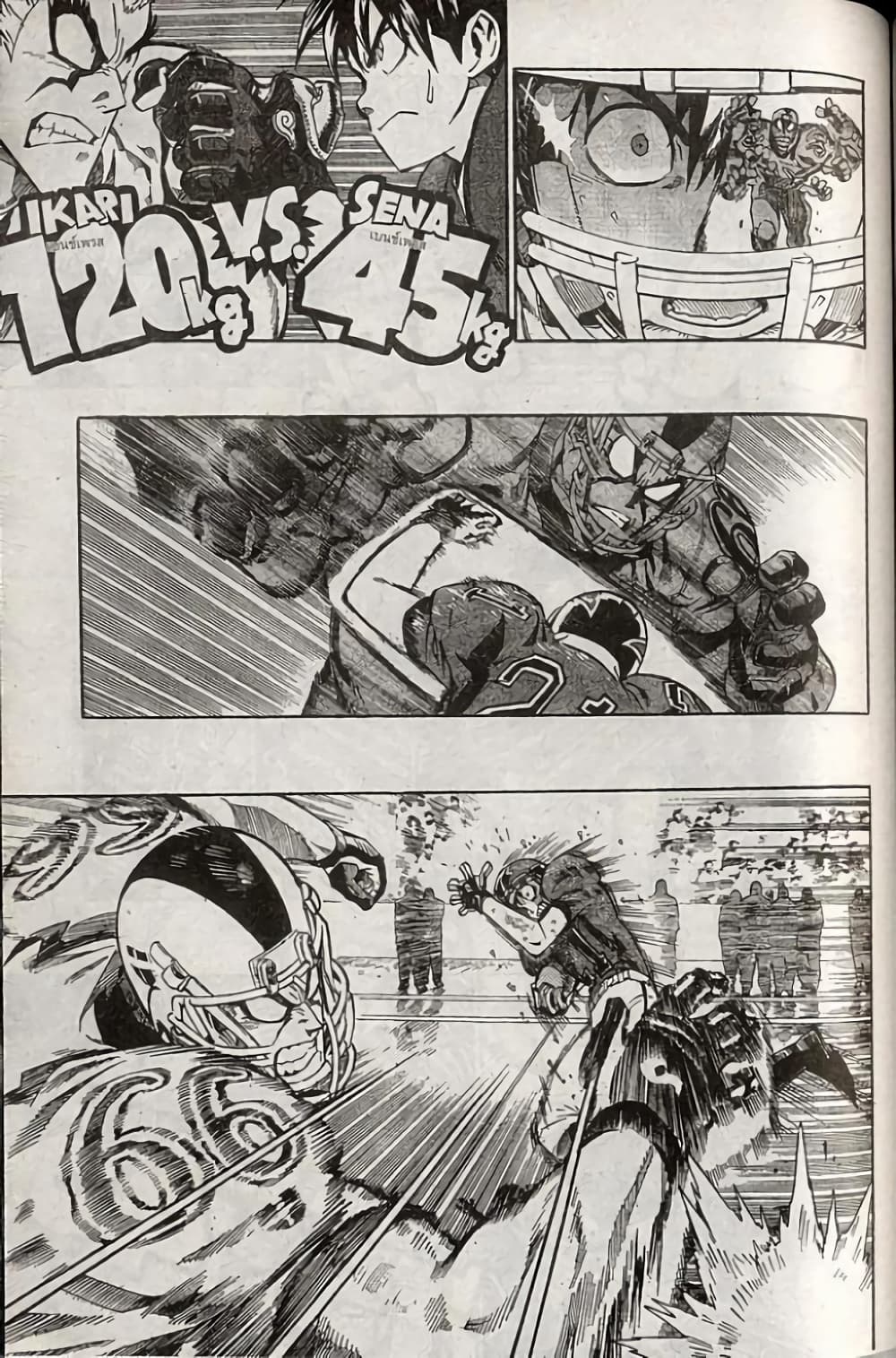 Eyeshield 21 230-230