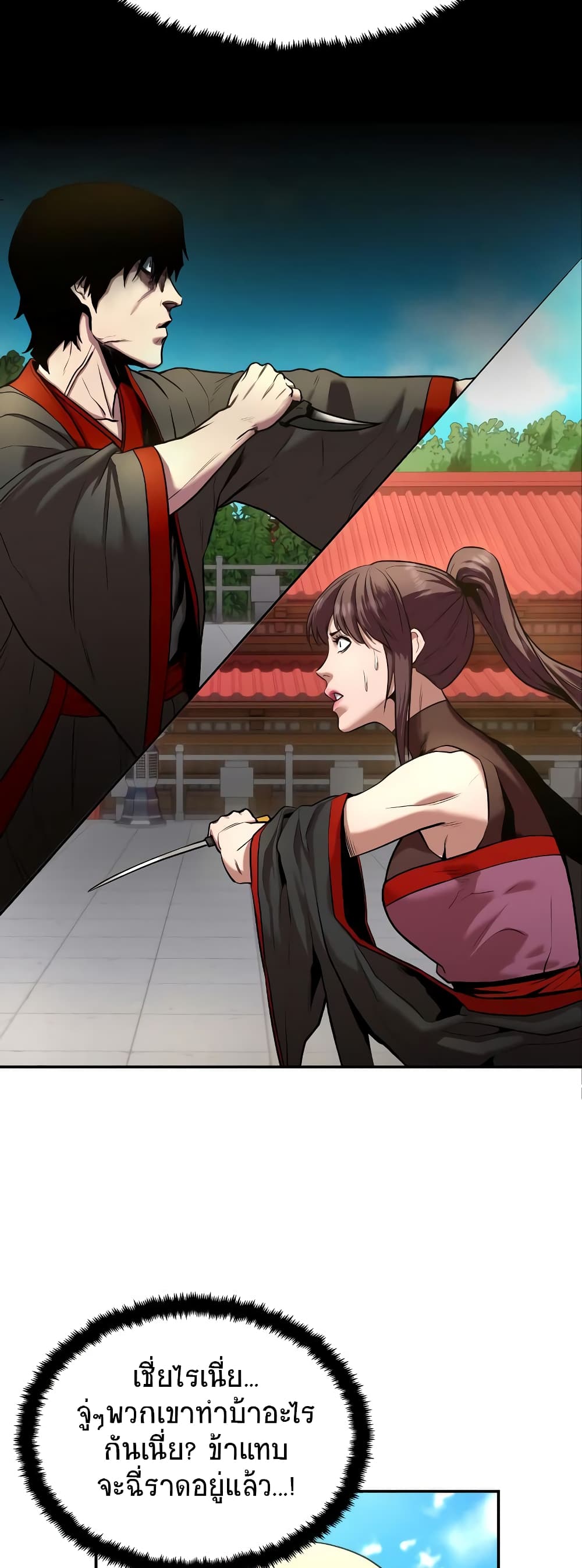 Embodiment of the Assassin in the Murim World 7-7
