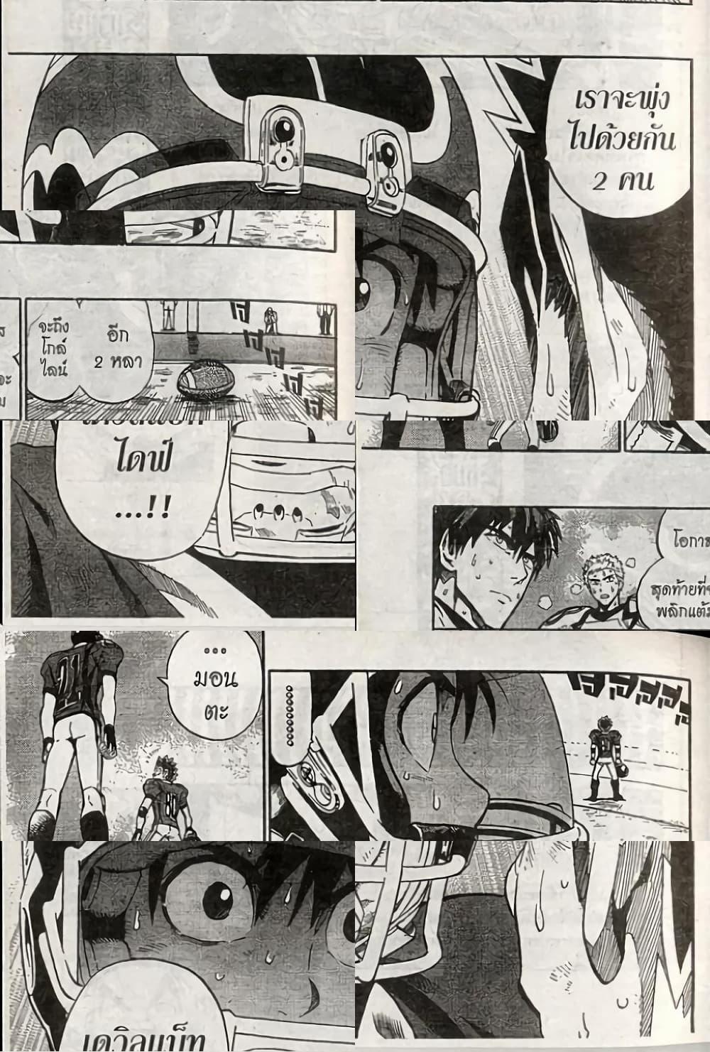 Eyeshield 21 - 233 - 1