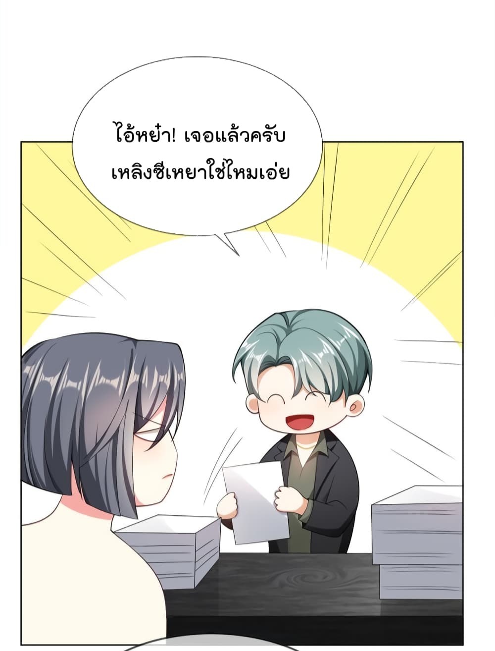 Game of Affection เกมเสน่หาของคุณชายเถาลู่ 103-103