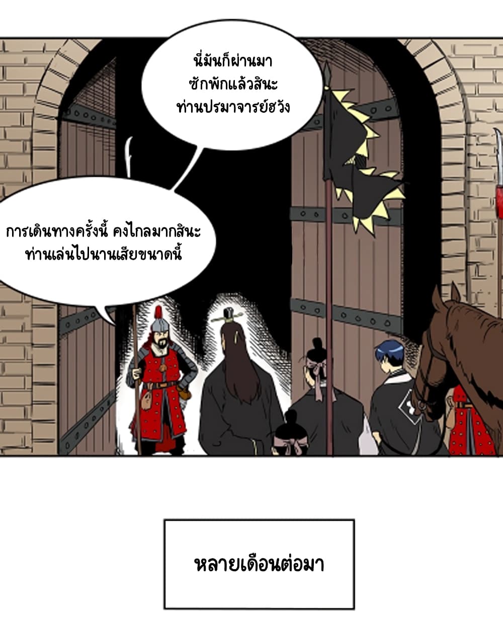 Infinite Level Up in Murim 36-36