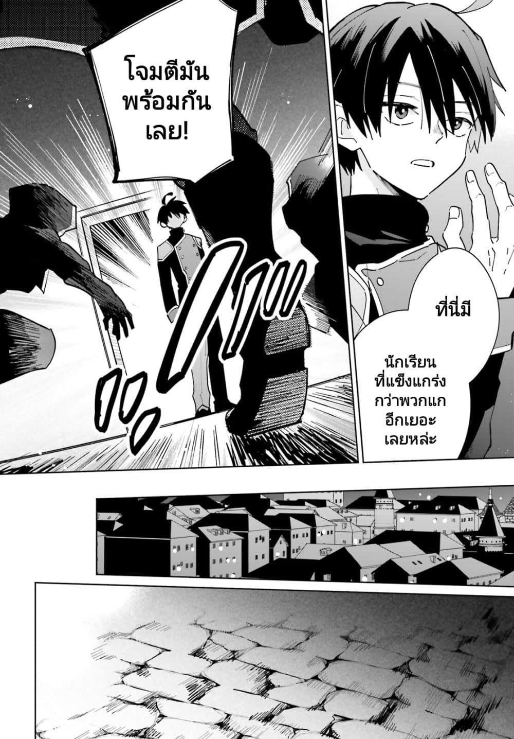 Kage no Eiyuu no Nichijou-tan ชีวิตประจำวันของผู้กล้าเงาสุดแกร่ง 31-31