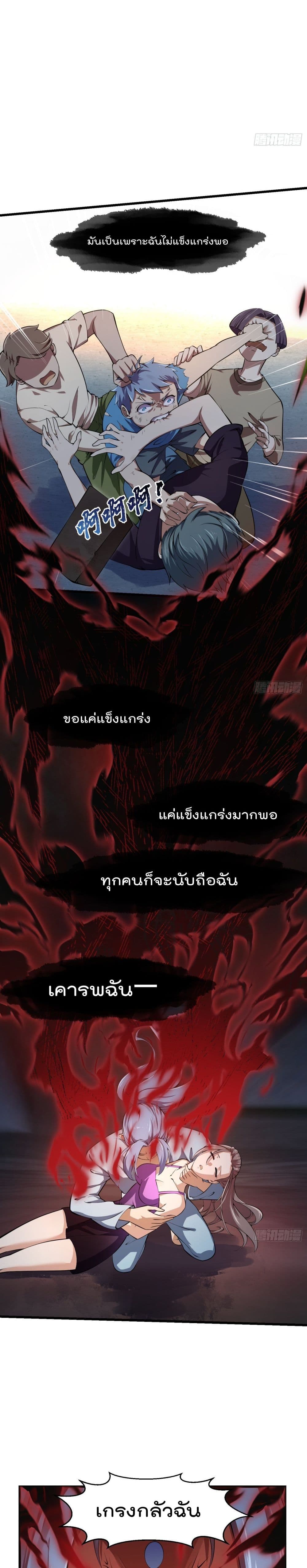 The Legend God King in The City ตำนานราชันเซียนแห่งนคร 179-179