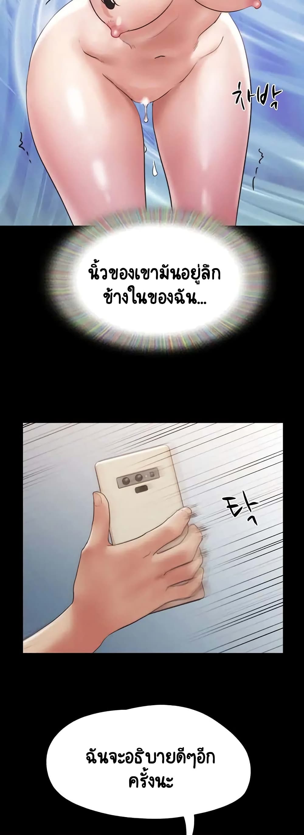 Everything Is Agreed 148-148