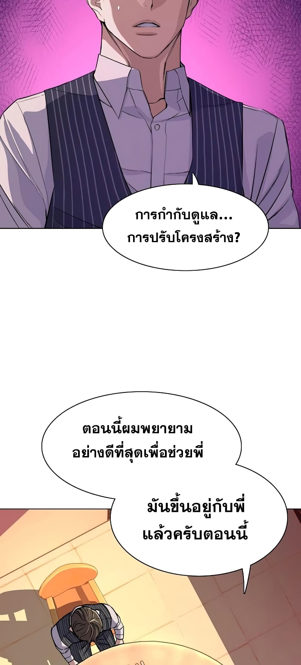 The Chaebeol’s Youngest Son 34-34