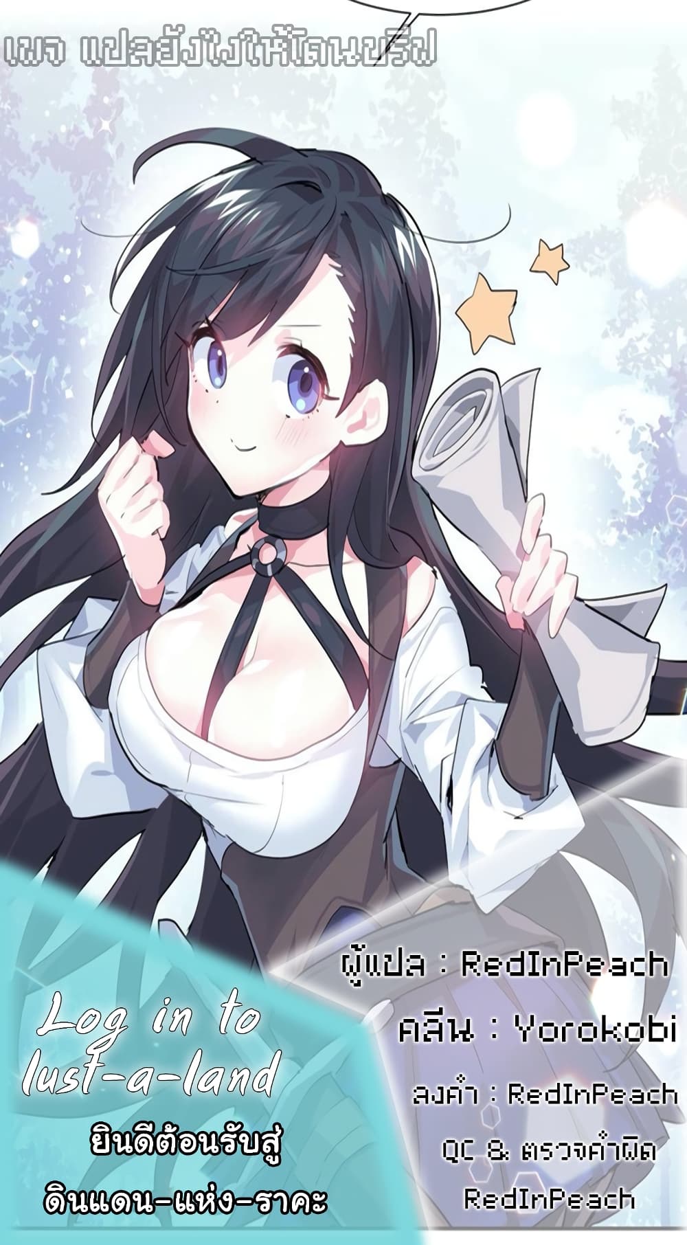 Log in to Lust-a-Land 18-18